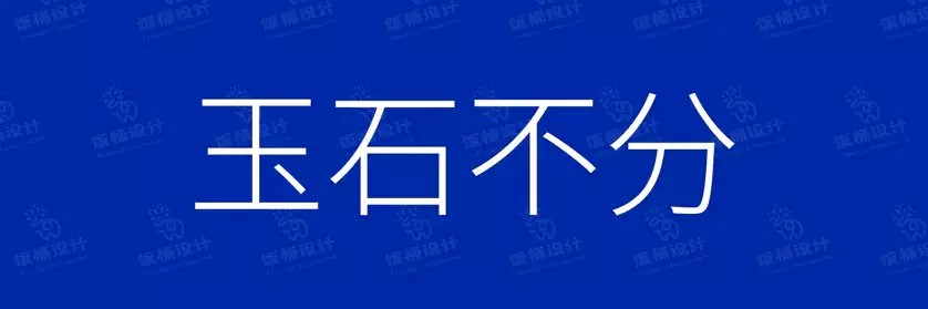 2774套 设计师WIN/MAC可用中文字体安装包TTF/OTF设计师素材【2077】